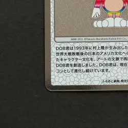 Takashi Murakami Trading Card Mononoke Kyoto DOB Rainbow Japanese - Image 5