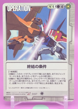 Conditions for Conclusion/GUNDAM WAR TCG official Japanese Trading Card RareO-S7 - Image 1