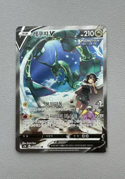 Rayquaza V 076/067 Full Alt Art Blue Sky Stream Holo Korean Pokemon Card - Image 1