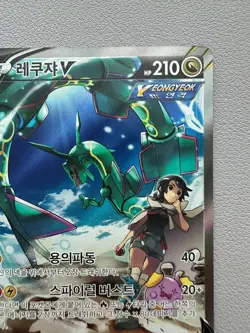 Rayquaza V 076/067 Full Alt Art Blue Sky Stream Holo Korean Pokemon Card - Image 3