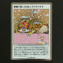 Takashi Murakami Trading Card Mononoke Kyoto DOB Kai Kai Kara-shishi Japanese - Image 1