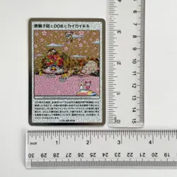 Takashi Murakami Trading Card Mononoke Kyoto DOB Kai Kai Kara-shishi Japanese - Image 11