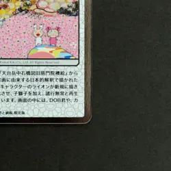 Takashi Murakami Trading Card Mononoke Kyoto DOB Kai Kai Kara-shishi Japanese - Image 4