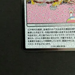 Takashi Murakami Trading Card Mononoke Kyoto DOB Kai Kai Kara-shishi Japanese - Image 5