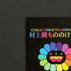 Takashi Murakami Trading Card Mononoke Kyoto DOB Kai Kai Kara-shishi Japanese - Image 6
