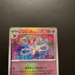 POKEMON JAPANESE TERASTAL FESTIVAL SYLVEON 068 MASTER BALL REVERSE HOLO TCG CARD - Image 2