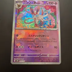 POKEMON JAPANESE TERASTAL FESTIVAL SYLVEON 068 MASTER BALL REVERSE HOLO TCG CARD - Image 3