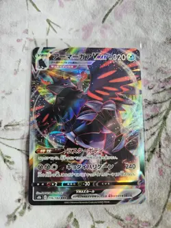 Corviknight VMAX RRR 116/184 S8b VMAX Climax - Pokemon Card Japanese - Image 1