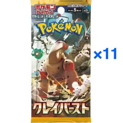 Pokemon Card Game Clay Burst Pokemon Card Set of 11 Unopened Packs - Image 1