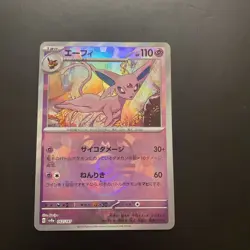 Espeon Master Ball 062/187 sv8a Japanese Pokemon Card Terastal Festival ex - Image 1