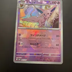 Espeon Master Ball 062/187 sv8a Japanese Pokemon Card Terastal Festival ex - Image 3