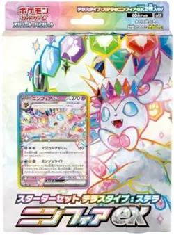 Pokemon Card Scarlet and Violet Terastal Stellar Sylveon Ex Starter Set F/S NEW - Image 3