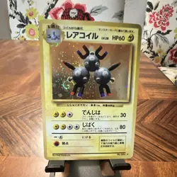 1996 Magneton 082 Base Set Holo Rare Japanese Stage 1 Keiji Kinebuchi swirled up - Image 1