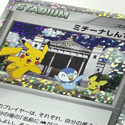 Japanese Pokemon Card – Michina Temple 044/DPt-P Promo Holo Pikachu Piplup NM- - Image 2