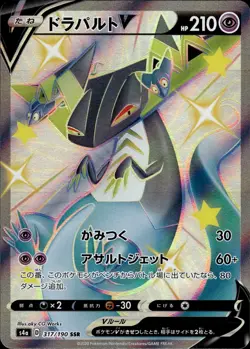 Dragapult V 317 Shiny Star V Japanese Pokemon Card B46 NM - Image 1