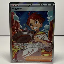Crispin SR 123/102 SV7 Stellar Miracle Pokemon Card Japanese Scarlet & Violet NM - Image 1