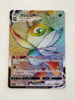 Celebi VMAX 084/070 Jet Black Spirit Pokemon Card Japanese T0735 - Image 1