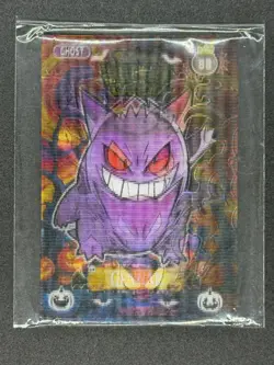 Gengar - Pokemon Halloween Collectoons 3D Lenticular Card - Peru - Image 1