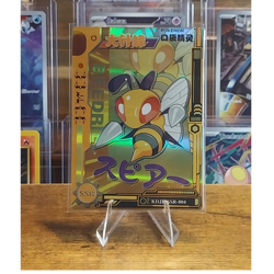 Pokemon Beedrill SSR Holo Pokemon TCG Card Insect Type Standard KDJJSSR-004 - Image 1