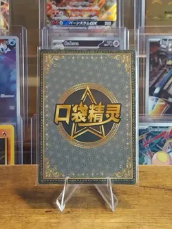 Pokemon Beedrill SSR Holo Pokemon TCG Card Insect Type Standard KDJJSSR-004 - Image 2
