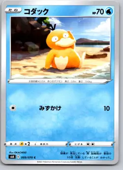 PSYDUCK 009/070 S6K JET BLACK SPIRIT JAPANESE POKEMON CARD TCG LP 2021 - Image 2
