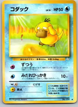 PSYDUCK NO. 054 FOSSIL JAPANESE POKEMON CARD TCG LP 1997 NON HOLO - Image 2