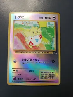 Pokemon Japanese Togepi Jungle Edition Near Mint - Image 1