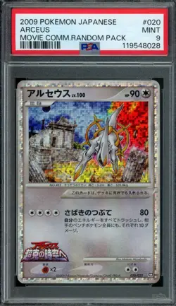 Pokemon Japanese Arceus 020/022 Movie Comm. Random Pack Holo PSA 9 MINT - Image 1