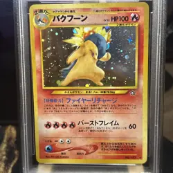 2000 POKEMON JAPANESE NEO #157 TYPHLOSION-HOLO PSA 9 - Image 3