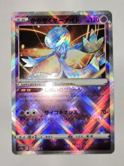 Pokemon TCG Radiant Gardevoir VSTAR Universe 055/172 Holo Radiant Rare - Image 2