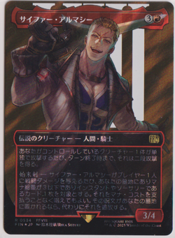 MTG Seifer Almasy (Borderless) (Surge Foil) Final Fantasy Foil (Japanese) - Image 1