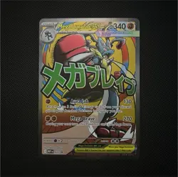 Mega Lucario ex 033 (NM) - ME: Mega Evolution Promo - Promo - Pokemon TCG - Image 1