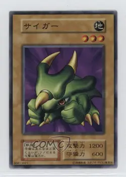 Torike Japanese YuGiOh OCG Series 1 Vol 6 1999 - Image 1
