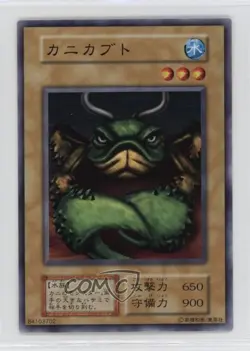 Kanikabuto Japanese YuGiOh OCG Series 1 Vol 6 1999 - Image 1