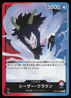 CAESAR CLOWN OP10-002 Royal Blood One Piece NM Japanese - Image 1