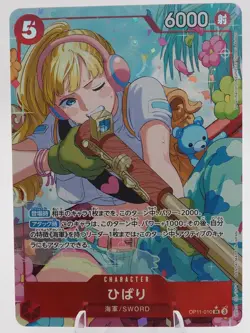 Hibari (Alternate Art) OP11-010 A Fist of Divine Speed SR JP One Piece NM - Image 1