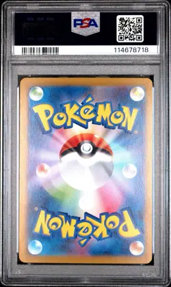 Iono's Wattrel AR 232/SV-P - JP Pokemon Battle Partners Promo / PSA 10 Gem Mint - Image 2