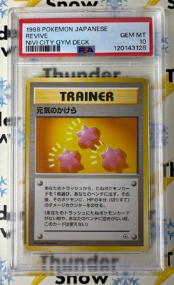 ⚡❄ 1998 Pokemon Japanese Nivi City Gym Revive Trainer PSA 10 LOW POP 6 - Image 1