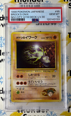 ⚡❄ 1998 Pokemon Japanese Nivi City Gym #95 Brock's Onix LV 30 PSA 10 POP 21 - Image 1