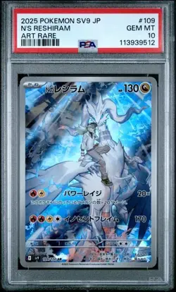 2025 POKEMON JAPANESE SV9-BATTLE PARTNERS #109 N'S RESHIRAM ART RARE PSA 10 - Image 1