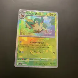 Leafeon Master Ball Pattern 002/187 Sv8a: Terastal Fest Ex NM Holo Pokemon TCG - Image 1
