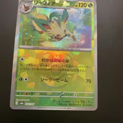 Leafeon Master Ball Pattern 002/187 Sv8a: Terastal Fest Ex NM Holo Pokemon TCG - Image 3