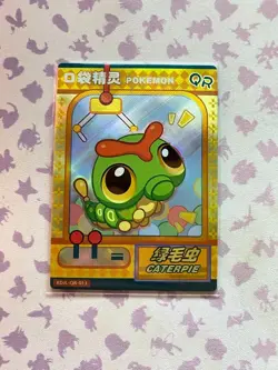 Eif Baby Pokemon Caterpie QR (KDJL-QR-013) - Image 1