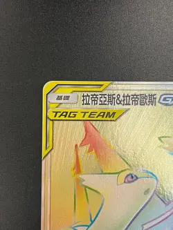 [US Seller] Pokemon T-Chinese Latias & Latios-GX HR #221 AS5A Tag Team 221/184 - Image 2