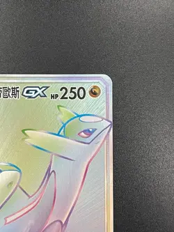 [US Seller] Pokemon T-Chinese Latias & Latios-GX HR #221 AS5A Tag Team 221/184 - Image 3