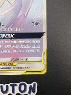 [US Seller] Pokemon T-Chinese Latias & Latios-GX HR #221 AS5A Tag Team 221/184 - Image 4