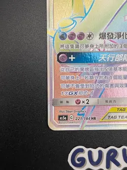 [US Seller] Pokemon T-Chinese Latias & Latios-GX HR #221 AS5A Tag Team 221/184 - Image 5
