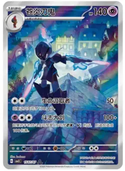 【PRE-ORDER】Pokemon TCG S-Chinese Horizon Gem Pack Vol.3 CBB3C Booster Box Sealed - Image 4