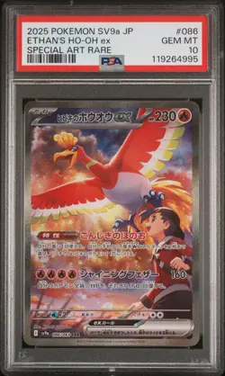 2025 POKEMON JPN SV9A-HEAT WAVE ARENA SPECIAL ART RARE ETHAN'S HO-OH EX PSA 10 - Image 1