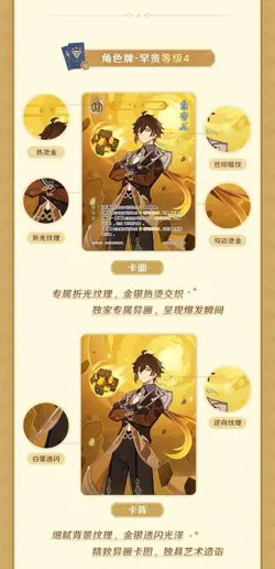 SHININGSOUL GENSHIN IMPACT Official TCG Booster Box Volume 2, Anime Game Card - Image 5